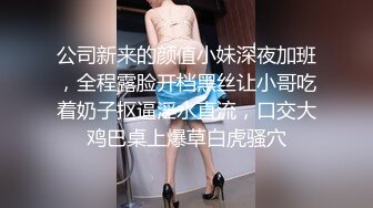 华东某学院财经系妹子小珍与长屌学长酒店激情，人前贞洁烈女，床上索欲无度