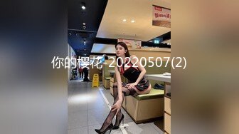 你的樱花-20220507(2)