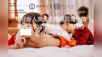 【新片速遞】&nbsp;&nbsp; 商场抄底带着孩子玩游戏的宝妈❤️很窄的骚内关不住想出来透气的毛毛[2020M/MP4/09:36]