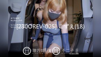 [230OREV-025] こずえ(18)