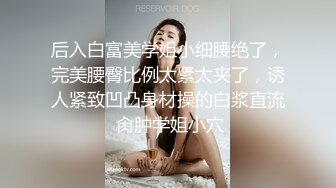 后入白富美学姐小细腰绝了，完美腰臀比例太紧太夹了，诱人紧致凹凸身材操的白浆直流 肏肿学姐小穴