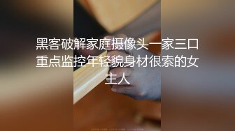 【国产AV荣耀??推荐】麻豆传媒『春游记』新作《家有性事》之情场浪子 玩操美乳白虎女神沈娜娜 高清720P原版首发