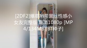 究极反差骚婊！推特极品女神气质御姐【粉红色海豚】最新订阅，有钱人的性玩物无套啪啪捣白浆 (5)