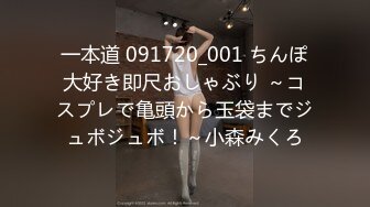 一本道 091720_001 ちんぽ大好き即尺おしゃぶり ～コスプレで亀頭から玉袋までジュボジュボ！～小森みくろ