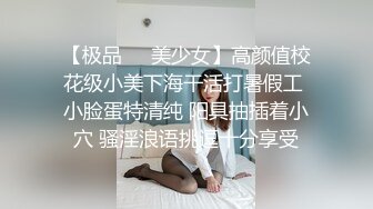 【极品❤️美少女】高颜值校花级小美下海干活打暑假工 小脸蛋特清纯 阳具抽插着小穴 骚淫浪语挑逗十分享受