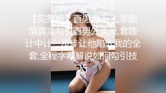 小姨子在坐莲