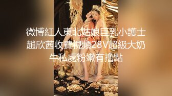 无套输出 小娇乳 小嫩穴 操的很舒坦