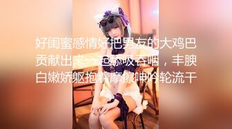 无水印[MP4/312M]1/20 巨乳美女舔的好老板给你加薪舔菊花乳交上位啪啪技术超棒VIP1196