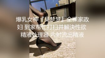 STP23113 气质美女米拉剧情演绎小护士和医生&nbsp;&nbsp;椅子上张开双腿振动棒磨蹭&nbsp;&nbsp;正在自慰医生进来&nbsp;&nbsp;跪地大屌深喉口交吸吮