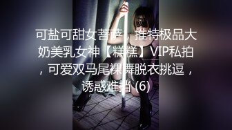 《新流✅劲爆重磅✅资源》万人求档OnlyFans网红男女通吃SM调_教御姐maya女王订阅私拍绳缚 虐_乳 拘束 强制高潮 鞭打 (11)