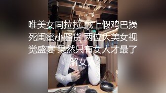 顶级大神【elc调教师】能肏能玩，各种模特网红女神滴蜡走绳喝尿露出羞耻训成母狗