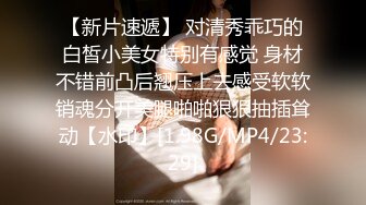 吃瓜爆料！疑似网红鼻祖【k8傲娇萌萌】改邪归正绕身一变成为抖音52万粉女神主播，大尺度私拍福利②流出 (22)