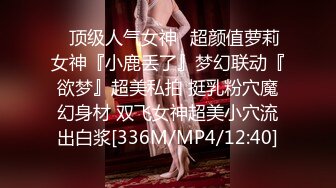 [MP4/ 352M] 偷情电话查岗 美貌清纯女神的另一面，给男友戴绿帽，小穴正被大鸡巴操着被男友电话查岗