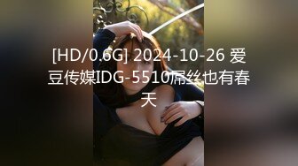 [HD/0.6G] 2024-10-26 爱豆传媒IDG-5510屌丝也有春天