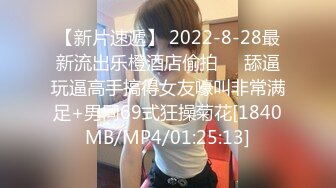 [MP4/1.45G]8-23山鸡优选 今夜勾搭一个非常敏感的人妻技师，小穴一碰就出水，最后无套内射逼里