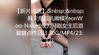 【新片速遞】&nbsp;&nbsp;⭐❤️韩天然巨乳嫩模YeonWoo-Naked成为网剧女主后首套露点作品[3.30G/MP4/23:12]