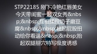 STP22185 刚下冷艳红唇美女今天带闺蜜一起双女秀&nbsp;&nbsp;互相揉捏奶子磨豆腐&nbsp;&nbsp;翘起屁股扭动给你看逼&nbsp;&nbsp;抬起双腿掰穴特写极度诱惑