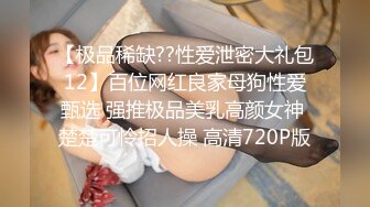 《最新重磅新瓜速吃》万元定制网易CC星秀人气风骚万人迷极品女神【小初】私拍首次水晶棒爆菊特写整根进入各种嗲叫骚话刺激~炸裂