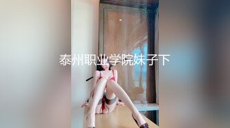 泰州职业学院妹子下