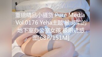 最新12月重磅 露脸才是王道 火爆网红大波反差骚女【波音姐】与纹身少年各种性爱谁能拒绝每天性瘾急不可耐的妹妹 (12)