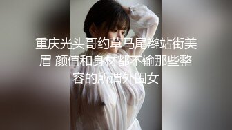 网红女神 极品白虎名器01年在校大学生 米娜学姐 湿身学生妹浴缸淫叫自慰 阳具抽插鲜嫩白虎小穴 后入太爽了