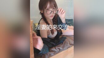 清纯反差骚集一体女友多人大战